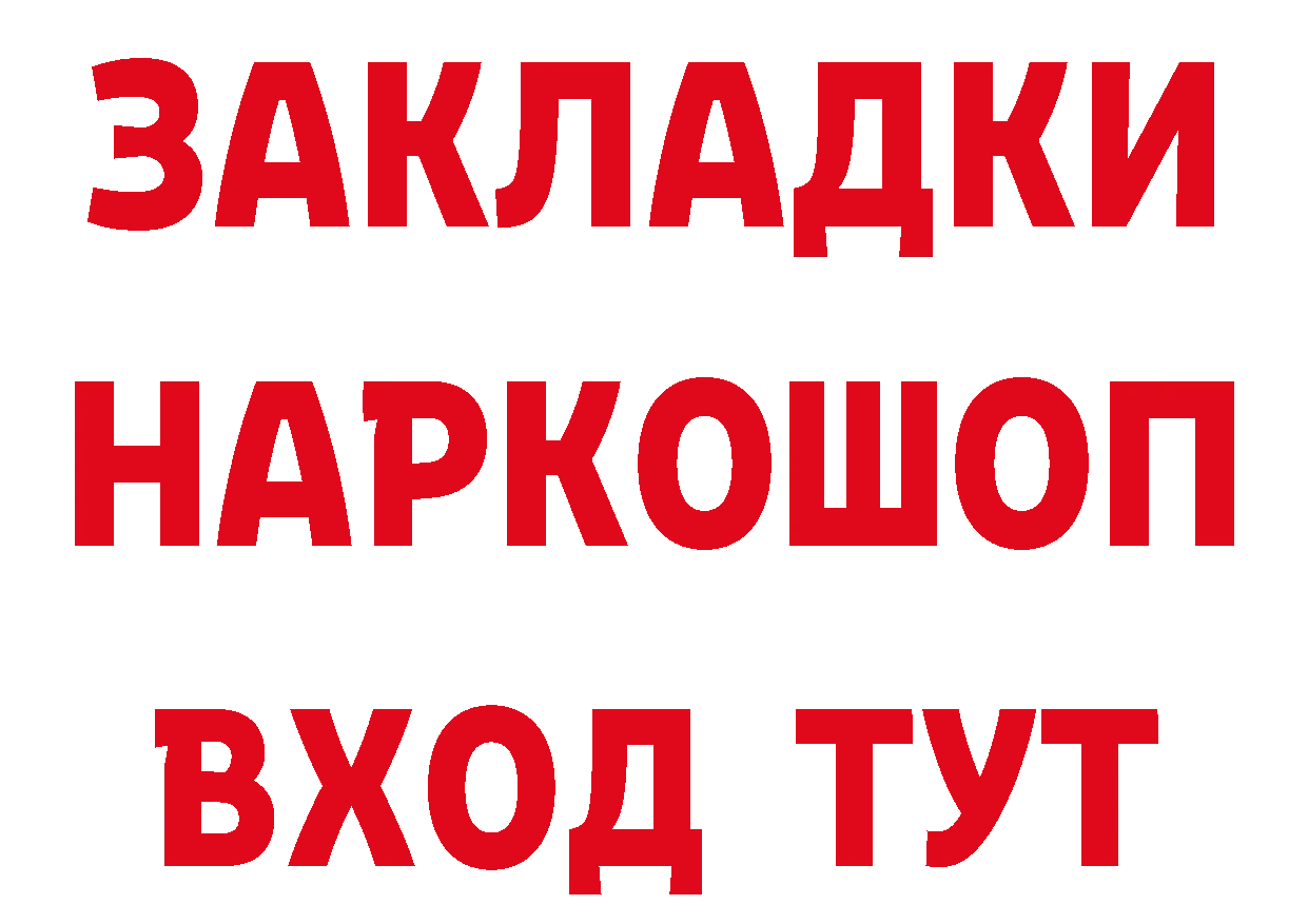 КЕТАМИН ketamine зеркало это блэк спрут Смоленск